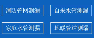 宝清县暗管漏水检测