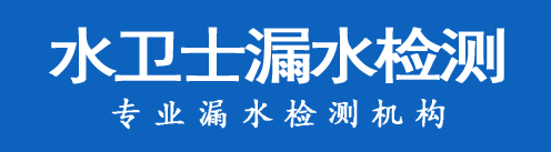 宝清县暗管漏水检测