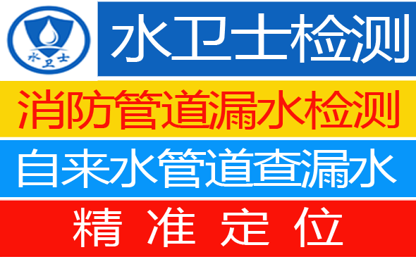 宝清县暗管漏水检测